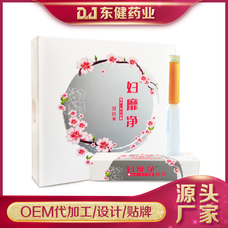 婦科凝膠女性私處護(hù)理私密產(chǎn)品代加工貼牌OEM/ODM
