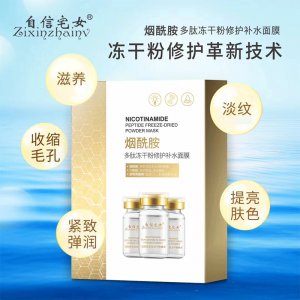 修護滋潤補水面膜OEM代加工