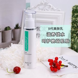 賽因詩(shī)婷二代美膚乳代加工貼牌OEM/ODM