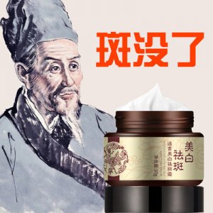 美白祛斑霜 面霜貼牌定制代加工