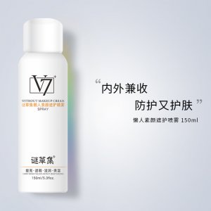 補(bǔ)水定妝噴霧素顏霜OEM/ODM定制代加工