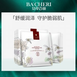 佰草百麗舒敏修護保濕面膜貼牌OEM/ODM