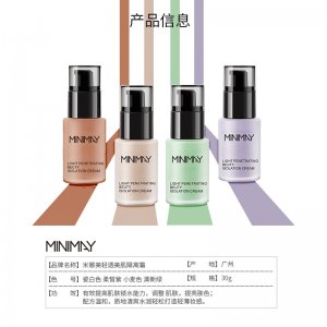 米娜美多色隔離粉底液可OEM/ODM代工