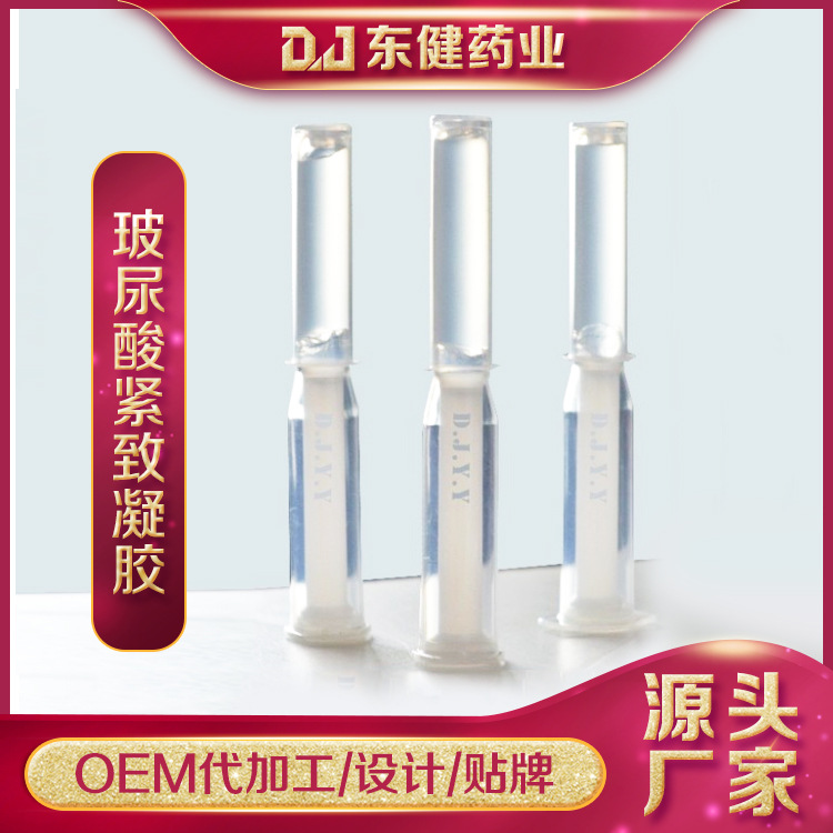 女性私處護理產后收緊陰部清潔貼牌定制代加工