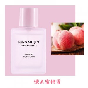 白茶香水女士香水貼牌定制代加工