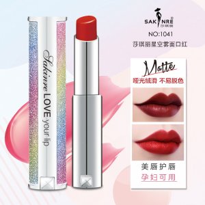 莎琪麗星空霧面口紅OEM代加工
