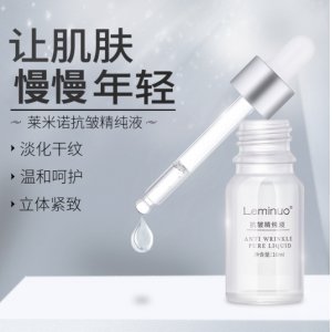萊米諾精純液面部精華液OEM代加工