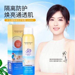 時(shí)尚小屋紅石榴隔離防護(hù)噴霧貼牌定制代加工