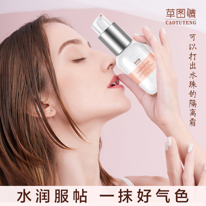 草圖騰水凝清潤隔離霜OEM代加工