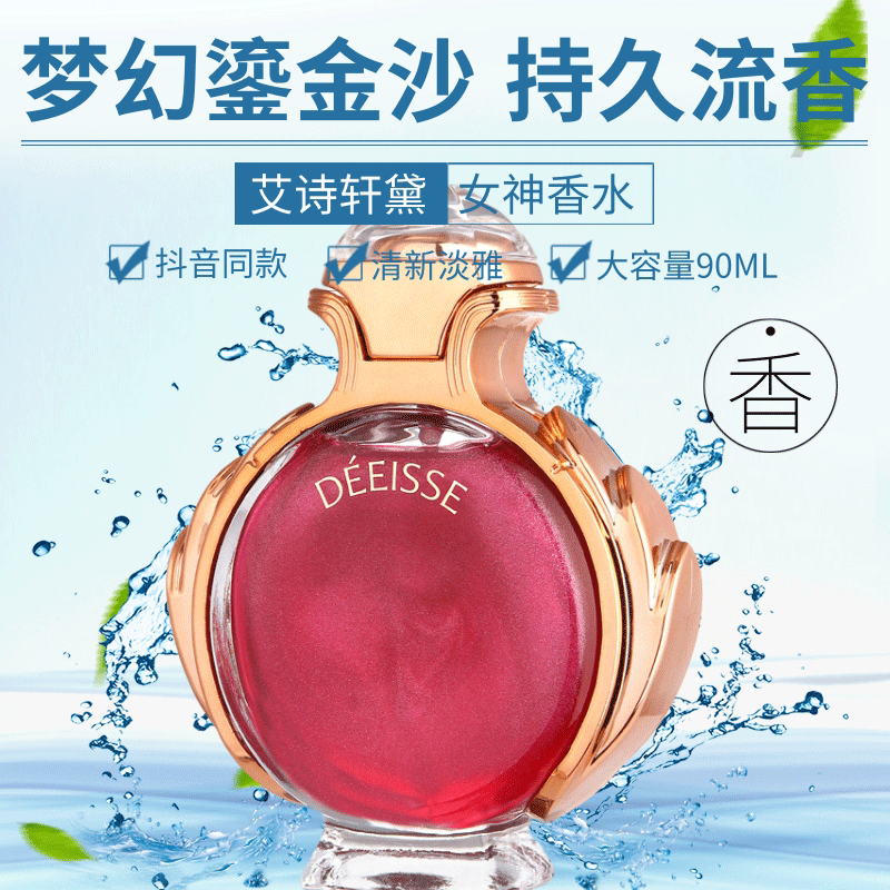 流金沙女士香水代加工貼牌OEM/ODM