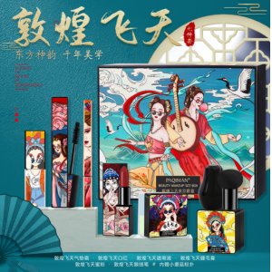 國(guó)潮風(fēng)彩妝套盒敦煌飛天可OEM/ODM代工