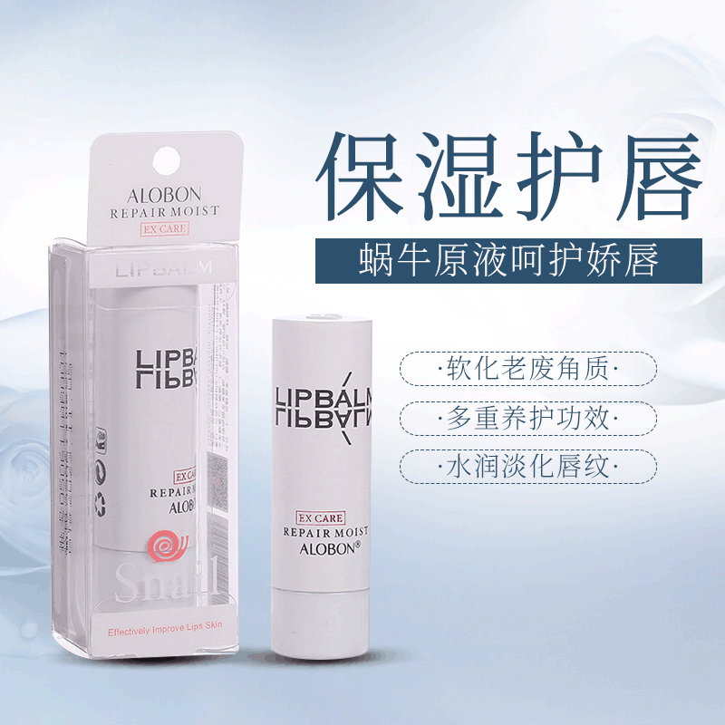 雅邦蝸牛柔潤(rùn)護(hù)唇膏OEM/ODM代加工