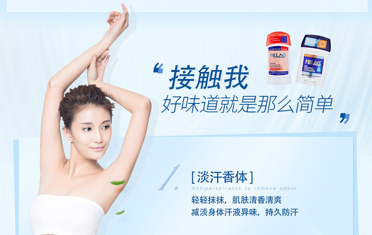 止汗走珠香體露貼牌OEM/ODM
