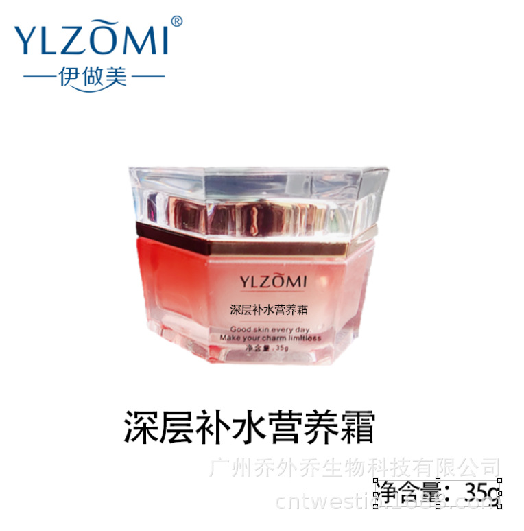 深層補(bǔ)水營(yíng)養(yǎng)特色霜水嫩肌膚OEM/ODM定制代加工
