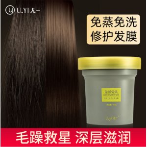 U.YI尤一免蒸免洗浸潤美發(fā)修護發(fā)膜可OEM/ODM代工