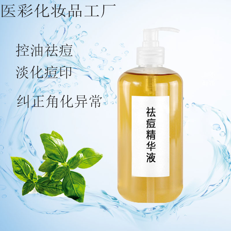 草本祛痘精華液貼牌定制代加工