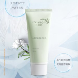 山茶花氨基酸潔面乳OEM代加工
