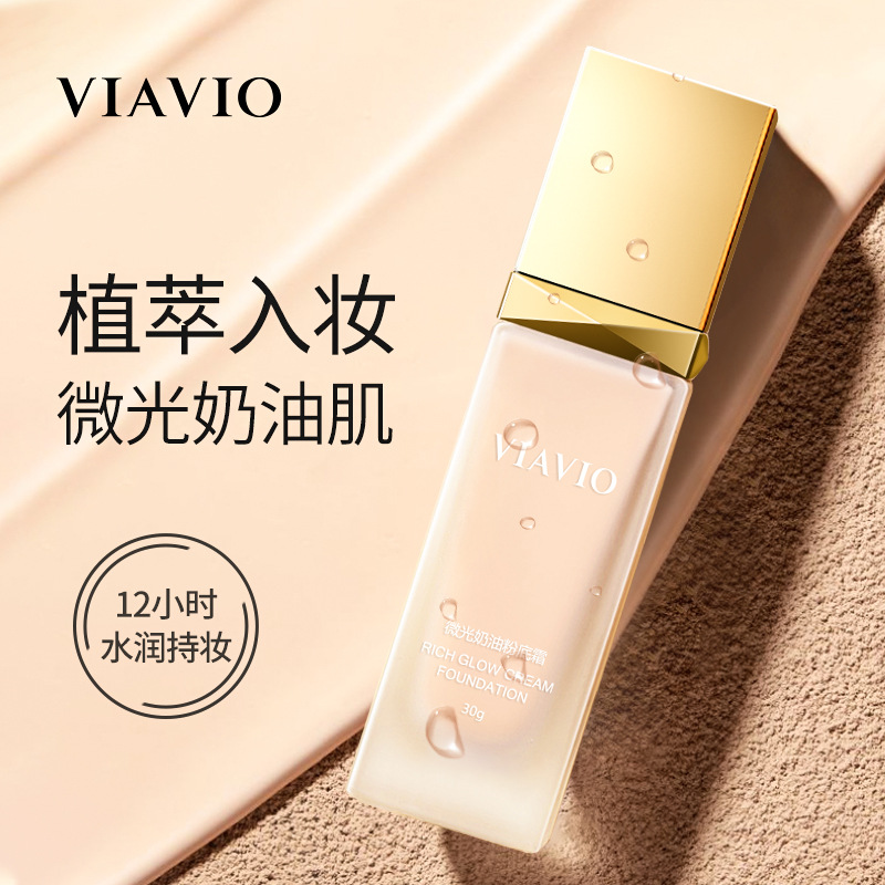 奶油輕薄粉底液OEM/ODM代加工