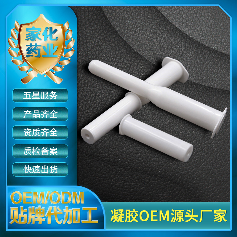 女性私處護(hù)理滋養(yǎng)修護(hù)凝膠代加工貼牌OEM/ODM