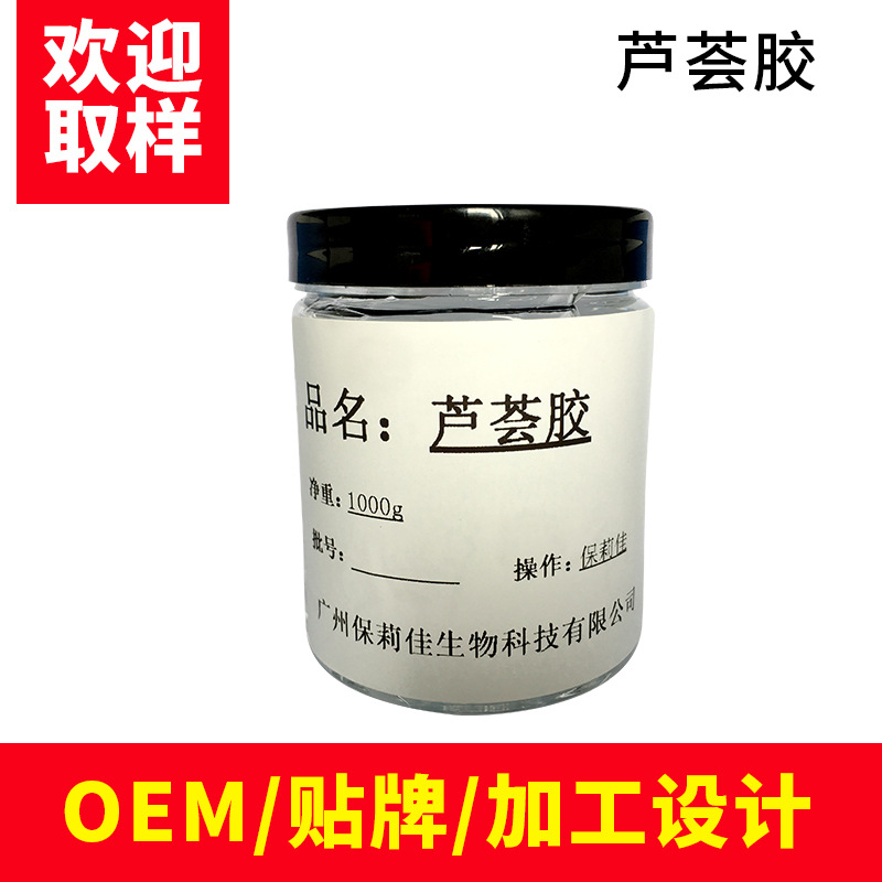 常規(guī)提拉緊致蘆薈膠貼牌OEM/ODM