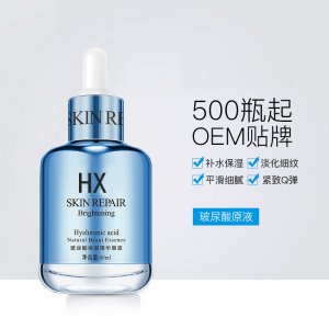 透明質(zhì)酸面部精華液OEM代加工