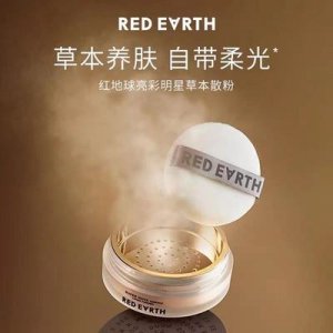 日本red earth紅地球散粉代加工貼牌OEM/ODM