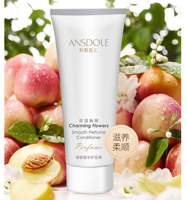 阿斯道爾柔順香水護(hù)發(fā)素貼牌定制代加工