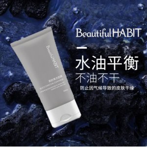 美麗習慣黑炭清潔面膜OEM代加工