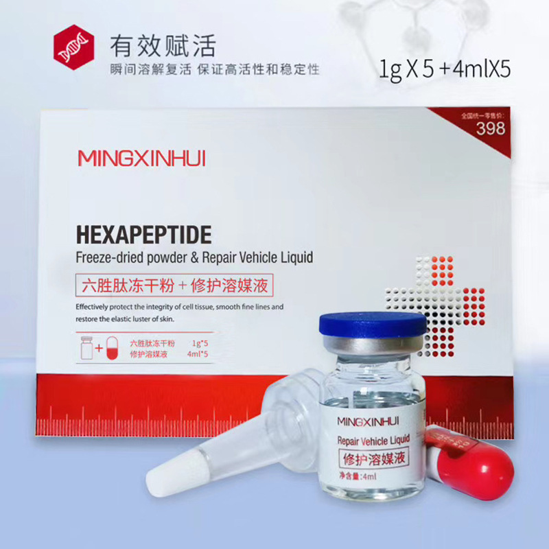 凍干粉修護(hù)保養(yǎng)滋潤(rùn)肌膚年輕態(tài)護(hù)膚品貼牌OEM/ODM