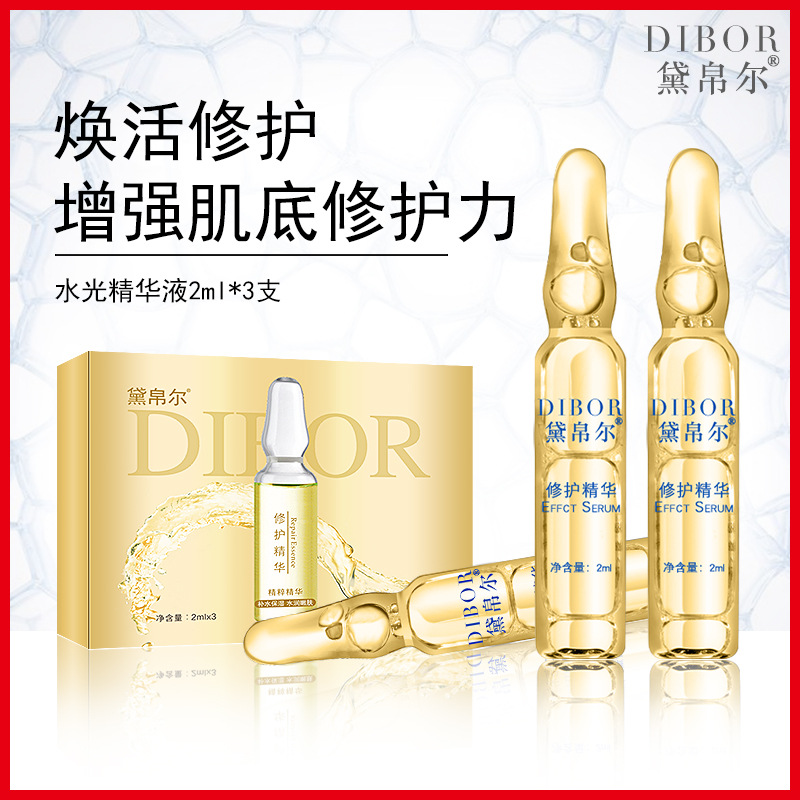 黛帛爾修護(hù)安瓶精華OEM/ODM代加工