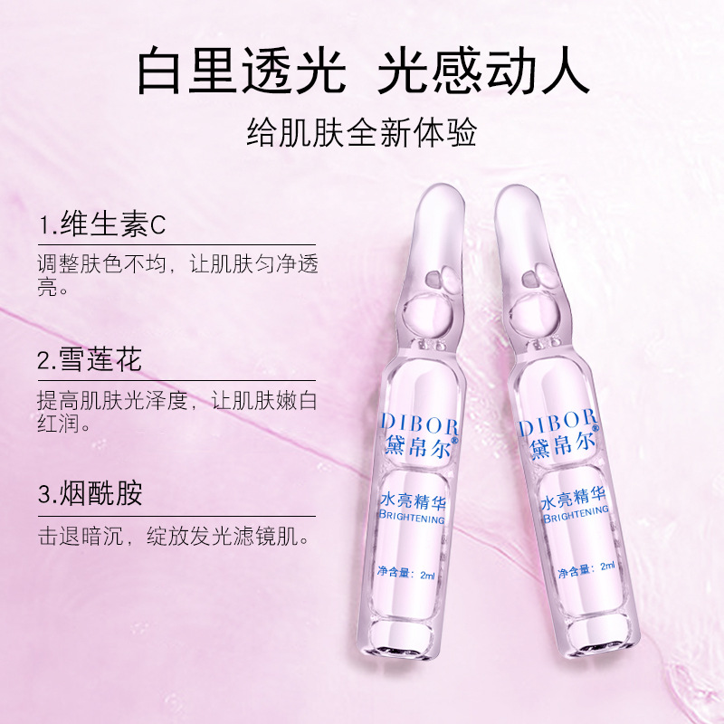 雙重水光煥白煙酰胺原液OEM代加工