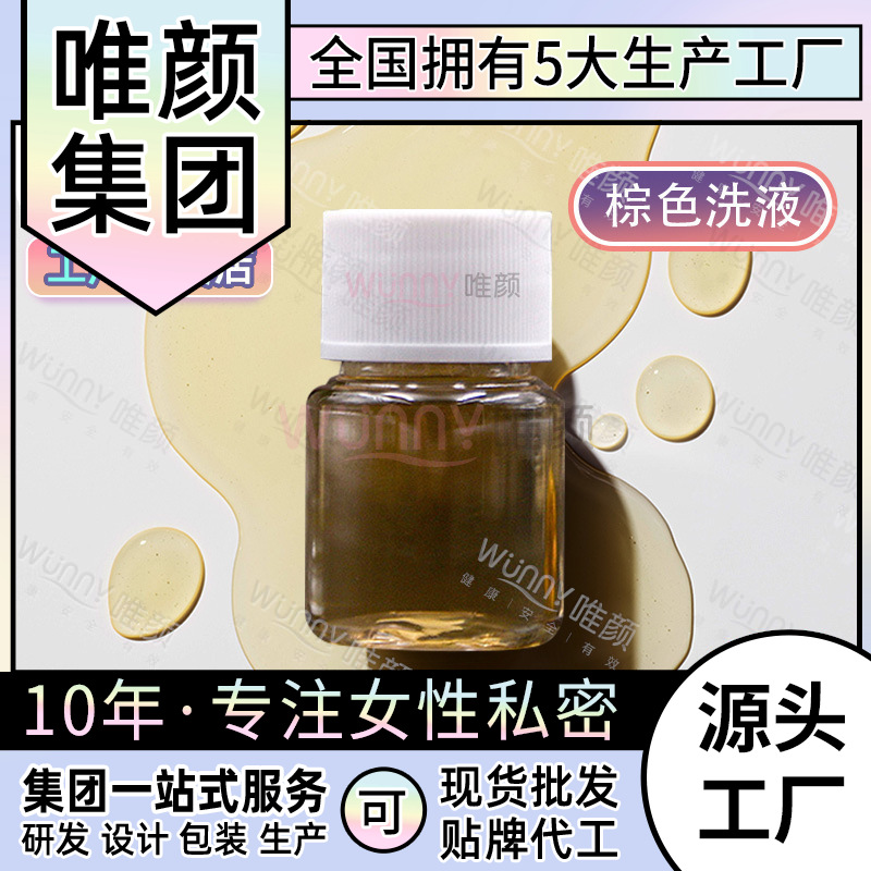 廣州唯顏私密護理有限公司