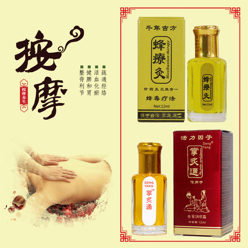 蜂療灸掌灸精油OEM/ODM定制代加工