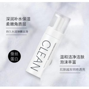留戀氨基酸洗面奶代加工貼牌OEM/ODM