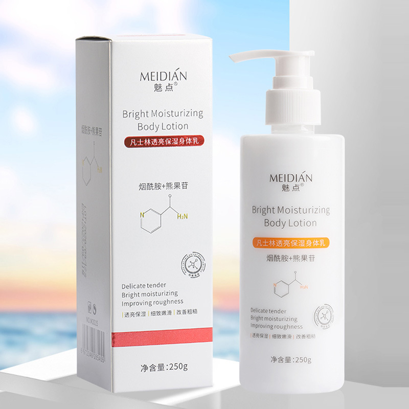 保濕滋潤香體全身潤膚乳貼牌OEM/ODM