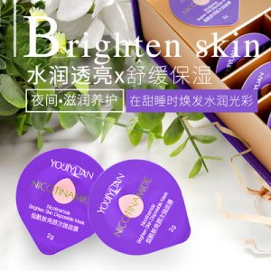 柏俐臣布丁面膜OEM代加工