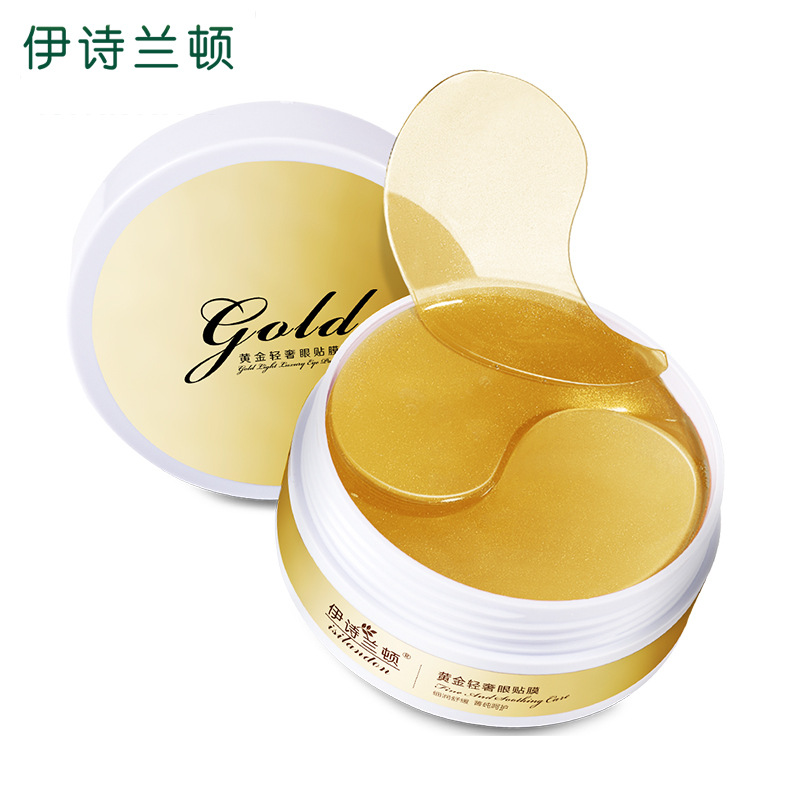 伊詩蘭頓黃金眼貼膜OEM/ODM代加工