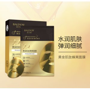 貝蘭妃24K金剛俠黃金肌肽蜂窩面膜OEM/ODM定制代加工