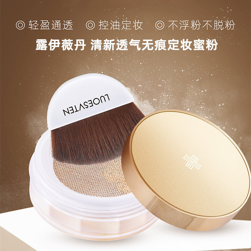清新透氣定妝蜜粉OEM代加工