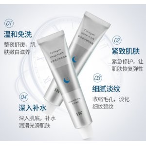 IN熬夜面膜代加工貼牌OEM/ODM