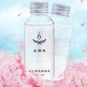 水光櫻花卸妝水OEM代加工