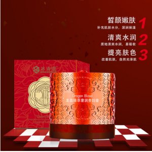 冰詩(shī)諾龍血貴婦膏神仙膏貼牌OEM/ODM