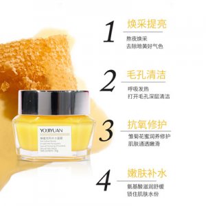 柏俐臣 蜂蜜發(fā)熱補水面膜OEM代加工