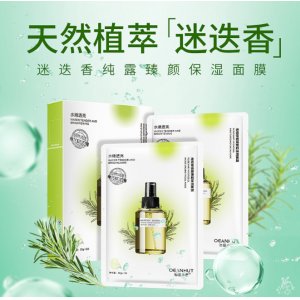 海藍小屋迷迭香純露臻顏保濕補水面膜代加工貼牌OEM/ODM