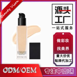 透氣粉底液可OEM/ODM代工