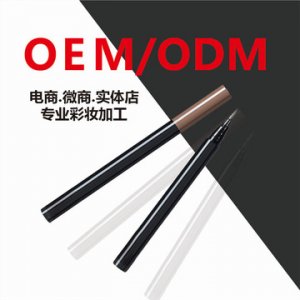 液體水眉筆貼牌定制代加工