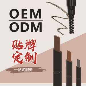 三角頭兩用自動旋轉(zhuǎn)眉筆貼牌定制代加工