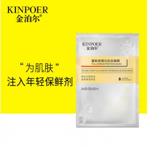 金泊爾白燈泡富勒烯蛋白拉絲面膜貼牌定制代加工