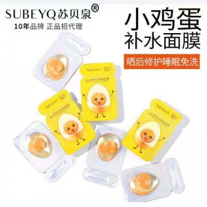 小肌蛋布丁睡眠面膜OEM/ODM代加工