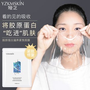 膠原蛋白滋養(yǎng)緊致面膜OEM代加工